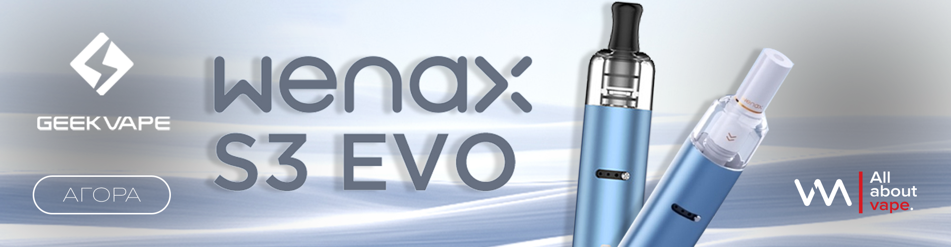 Wenax S3 EVO