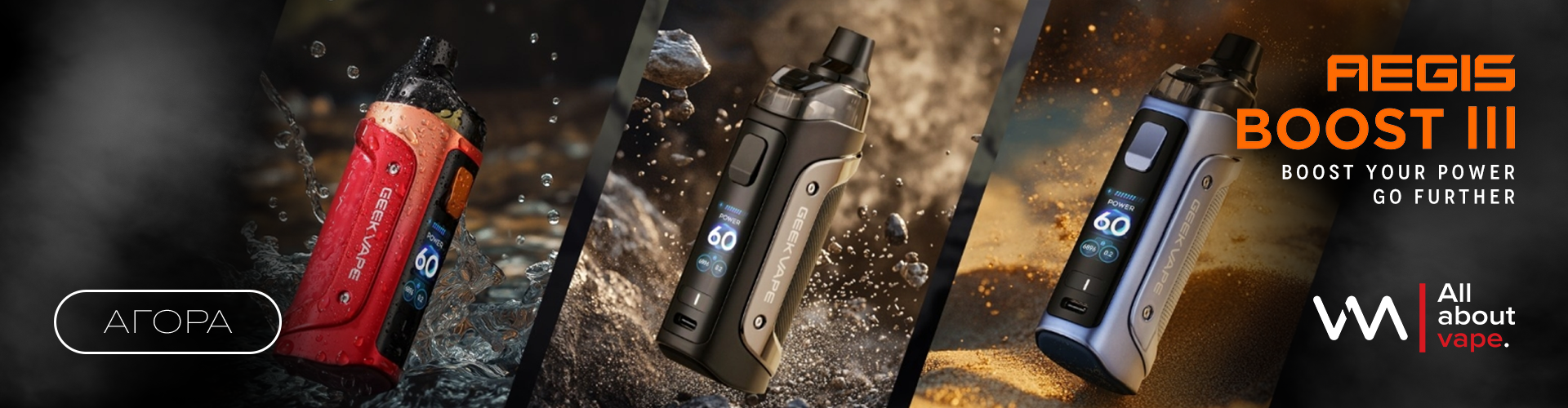 Geek Vape Aegis Boost 3